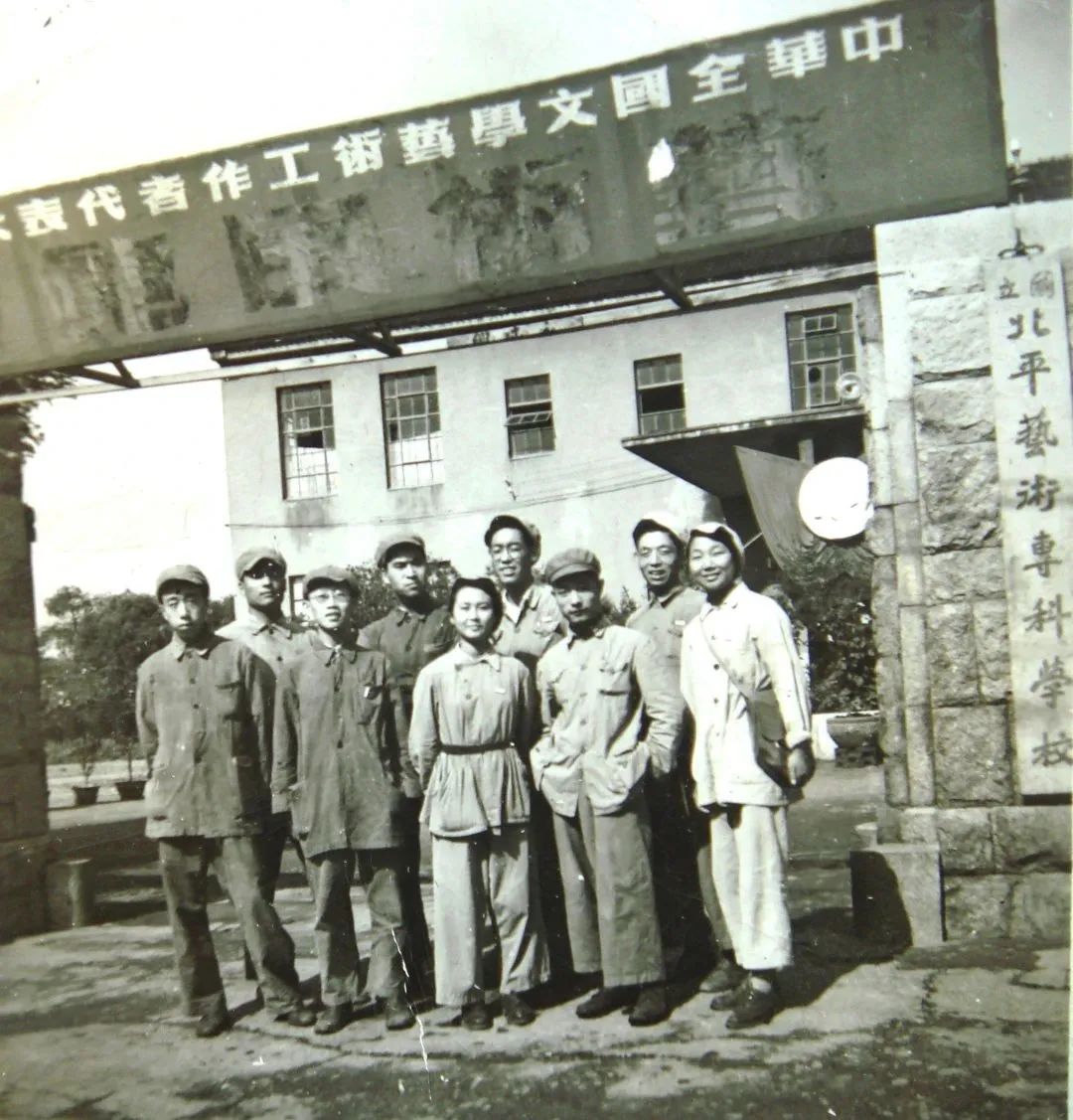 5.1950年，在国立北平艺术专科学校门前，中央美术学院成立前夕（前排右一邓澍）.jpg