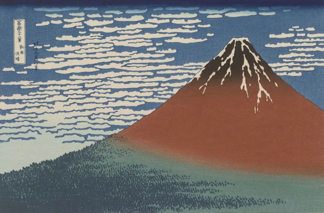 8.富岳三十六景—凯风快晴 Thirty-six Views of Mount Fuji—Fine Wind, Clear Morning 葛饰北斋 Katsushika Hokusai 1831.jpg