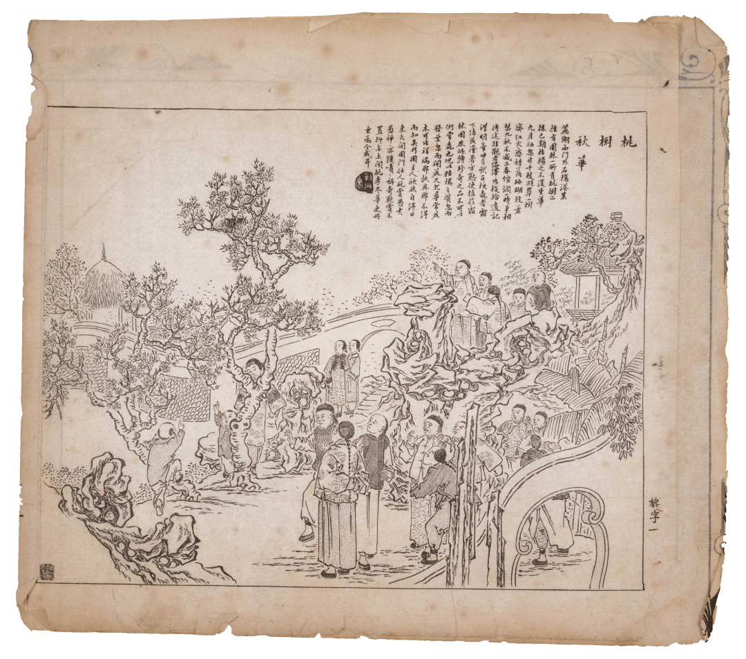 17.点石斋画报之《桃树秋华》 Splendid Autumn of Peach Tree, Part of Dianshizhai Pictorial .jpg