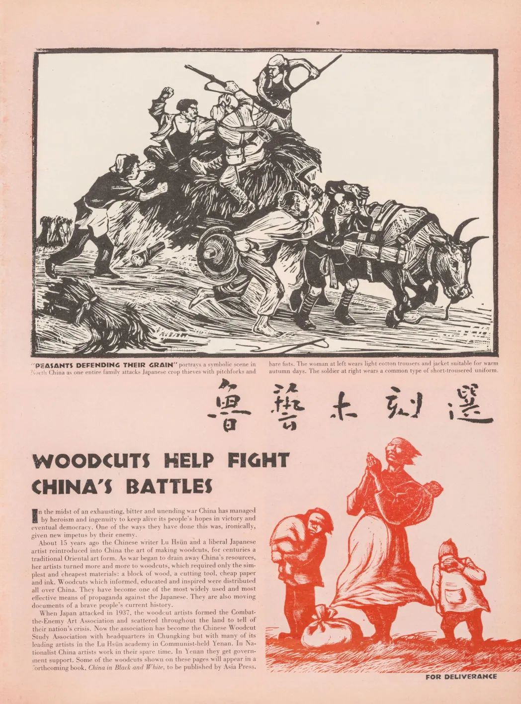 19.《生活》杂志刊载《鲁艺木刻选》 Selected Woodcuts by Luxun Academy of Art, published in Life magazine.  1945 .jpg