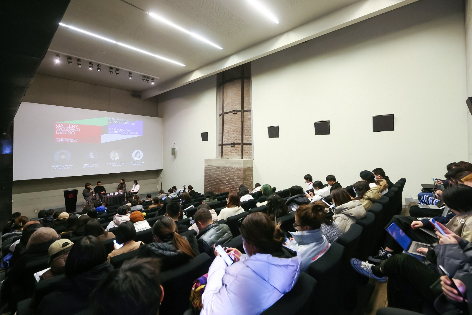 View of the Press Conference for Gallery Weekend Beijing 02.JPG