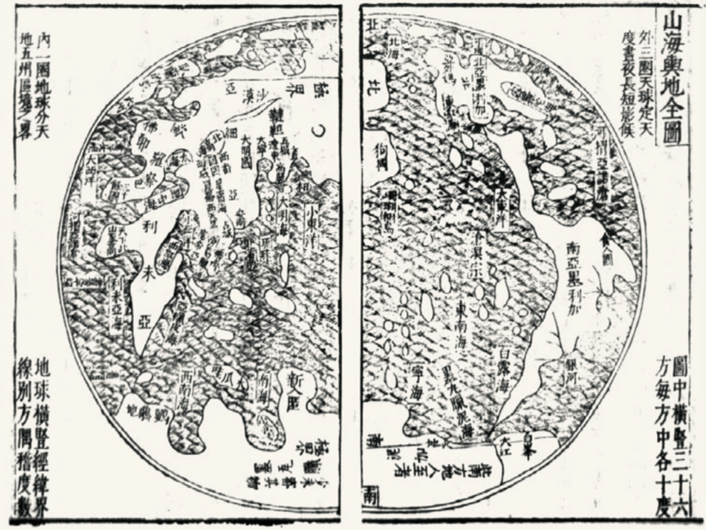 图4 《山海舆地全图》，《三才图会》，1609年.png