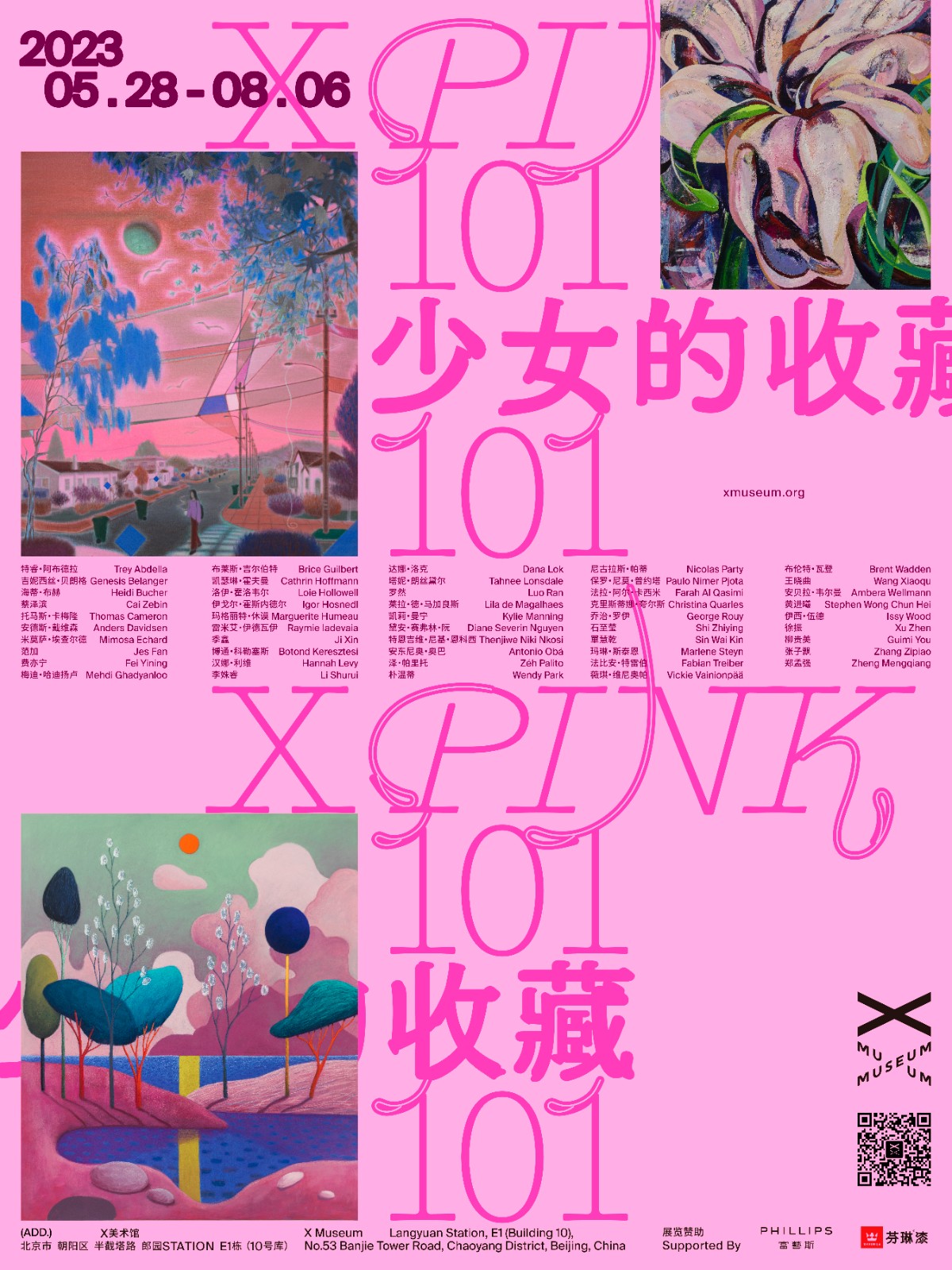 xpink101海报_竖版.jpg