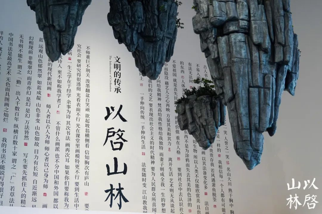 “文明的传承：以启山林--百年巨匠艺术大展”现场.png